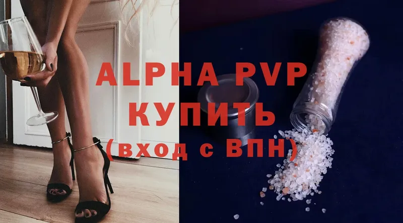 магазин продажи   Севастополь  Alpha-PVP VHQ 