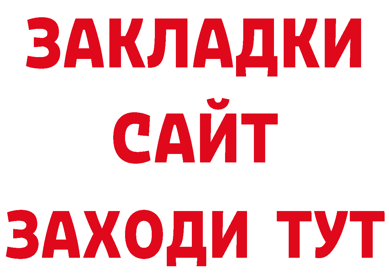 Бутират BDO 33% зеркало дарк нет блэк спрут Севастополь